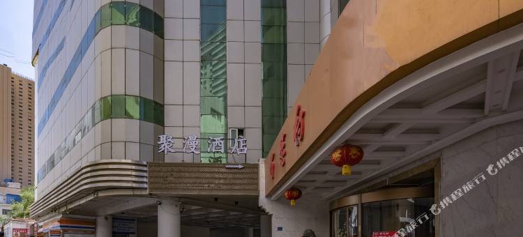 聚漫酒店(中山路南门地铁站店)图片