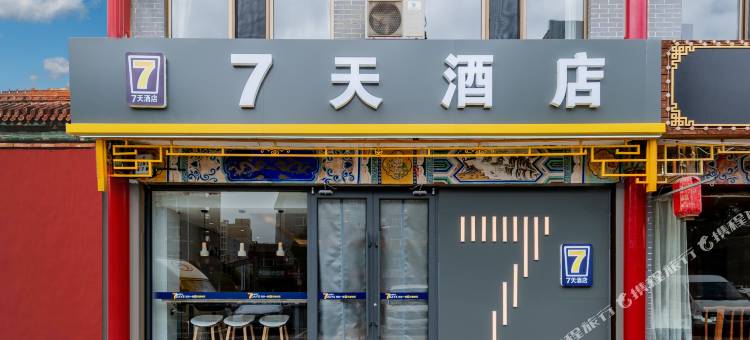 7天酒店(呼和浩特大召寺店)图片