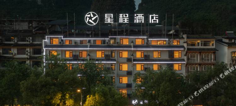 星程酒店(桂林阳朔店)图片