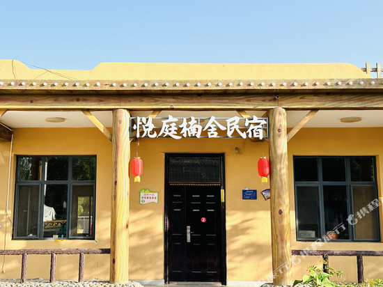 悦庭楠舍民宿(沙坡头景区店)