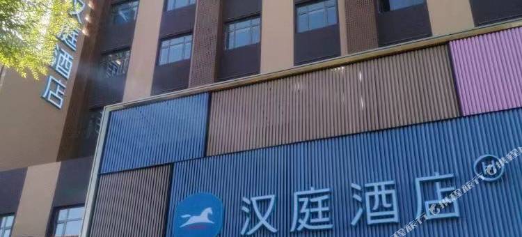 汉庭酒店(嘉峪关大唐美食街店)图片