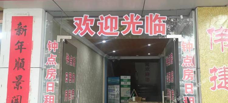 紫金雅园公寓图片