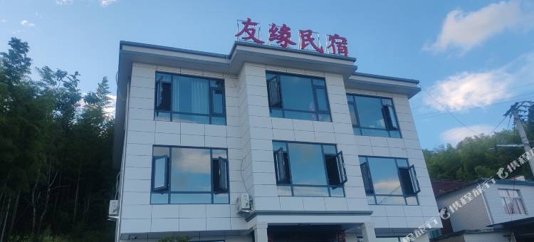 岳西县友缘民宿图片