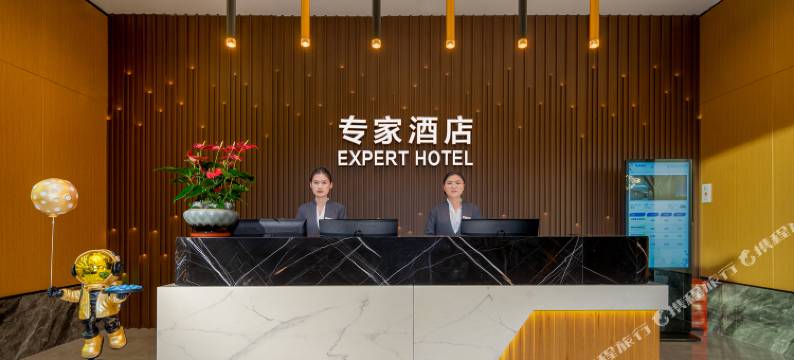 专家美居(西安电子科技大学广州研究院店)图片
