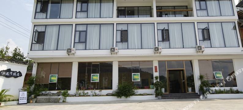 梵净山且慢旅居(亚木沟景区店)图片