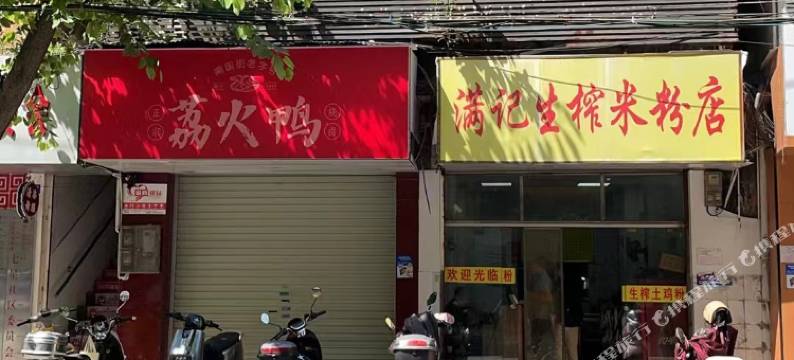 康宝四季民宿(南宁市第一人民医院店)图片