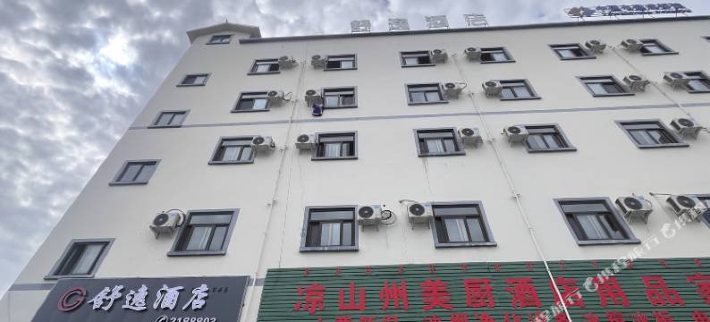 西昌市舒逸酒店图片