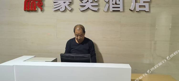 蒙奕酒店(呼和浩特火车站振华广场店)图片