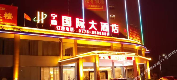 罗城宁鑫国际大酒店图片