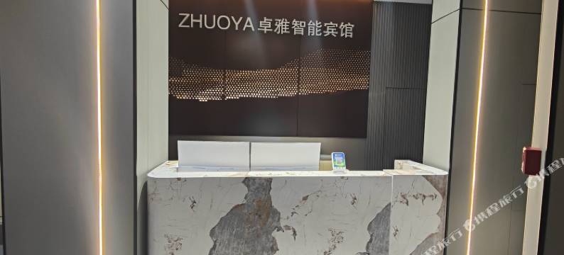 卓雅智能宾馆(黑河中央步行街店)图片