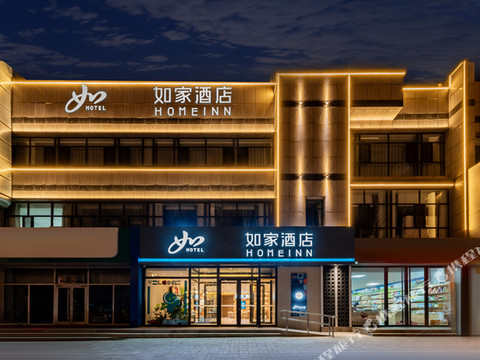 如家酒店·neo(乌兰察布兴和县景观大道农行兴和支行店)