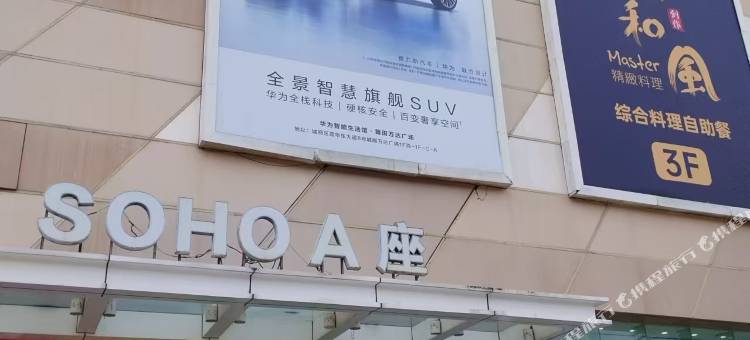 聚旺隆公寓(莆田城厢万达店)图片
