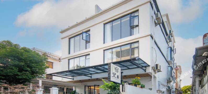 深圳较场尾宿里民宿图片