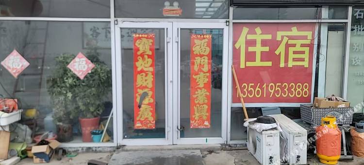 新锐民宿图片
