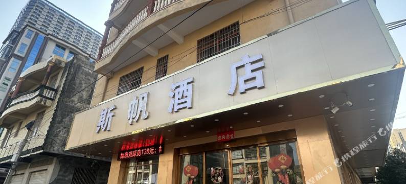 防城港斯帆酒店公寓图片