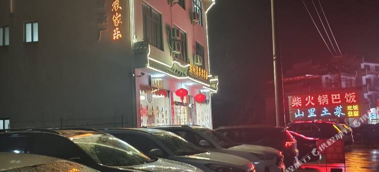 古树茗茶农家乐图片