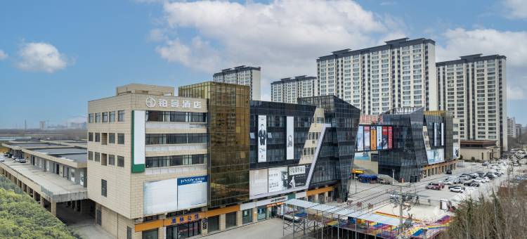 铂曼酒店(东阿澳林家具城市广场店)图片