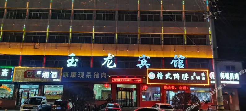 玉龙宾馆(宁武火车站店)图片