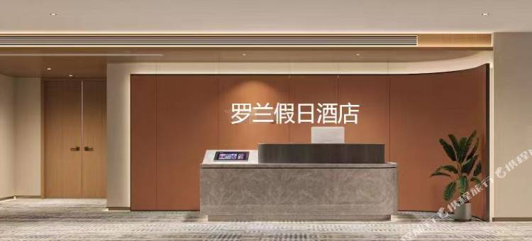 罗兰假日酒店(三山星悦广场店)图片