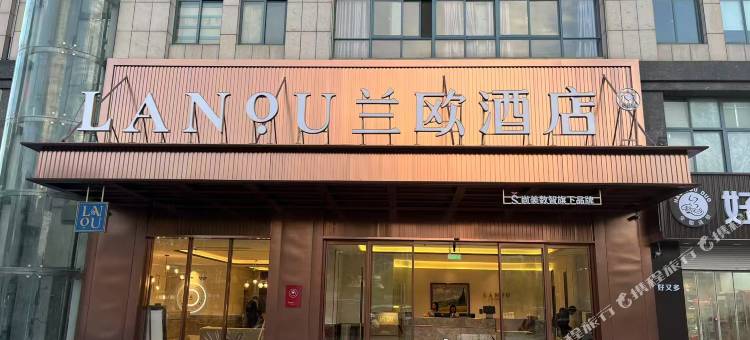 兰欧酒店(兴化英莱达广场店)图片