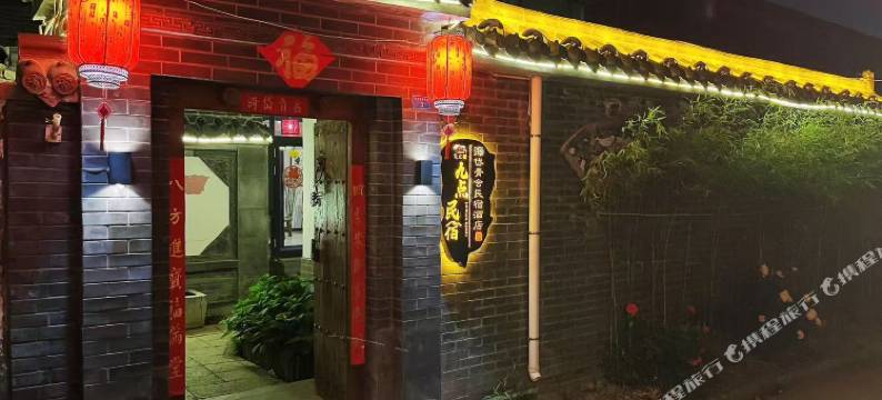 海岱青舍影音民宿图片