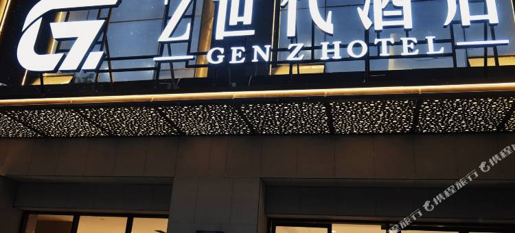 Z世代酒店(襄阳人民广场沃尔玛店)图片