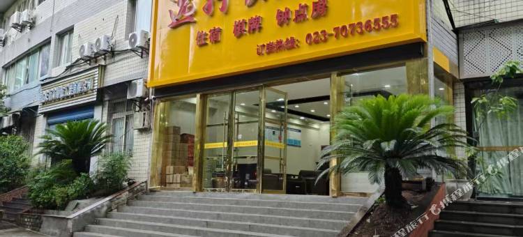 逸轩快捷酒店(丰都鬼城店)图片