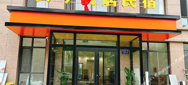 长琴悦居民宿图片