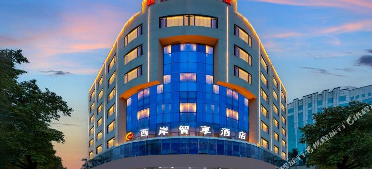西岸智享酒店(漳州闽南水乡福隆城店)图片