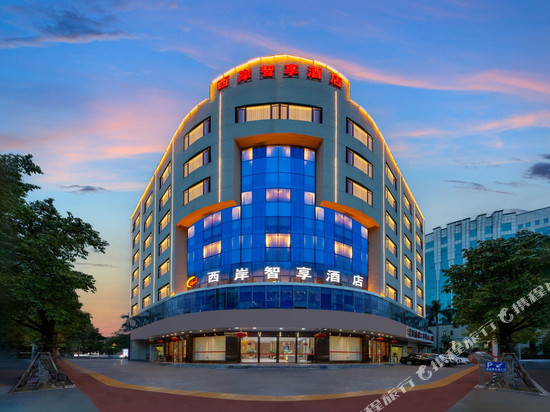 西岸智享酒店(漳州闽南水乡福隆城店)