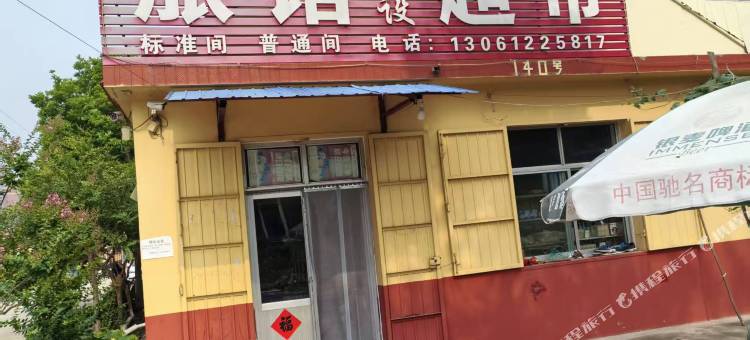 芳芳民宿图片