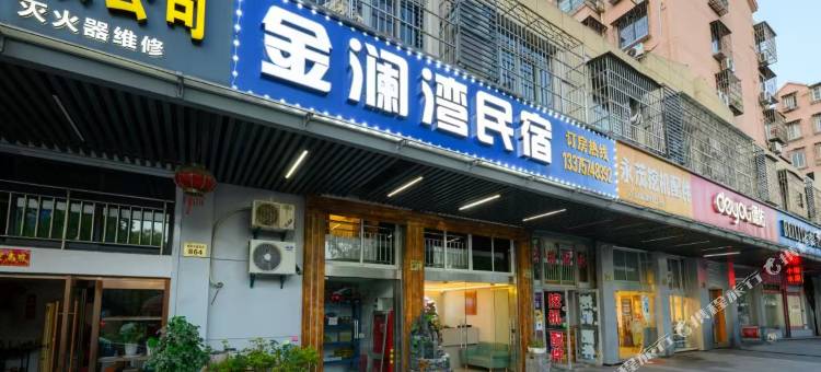 金澜湾美宿(宁波机场石碶地铁站店)图片