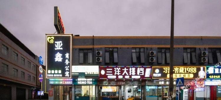 亚鑫商务公寓(广州新塘沙埔大道店)图片