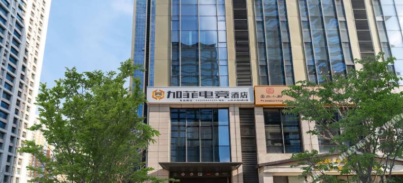 加菲电竞酒店(沈阳站太原街店)图片