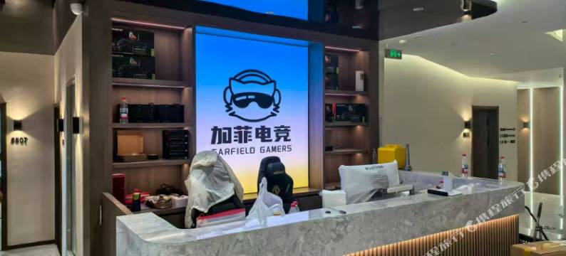 加菲电竞酒店(沈阳站太原街店)图片