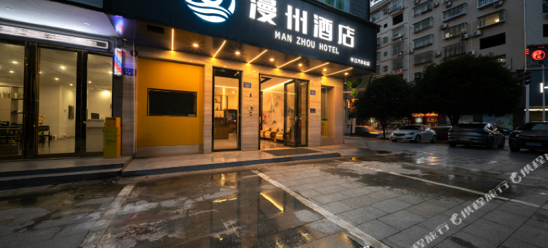 漫州酒店(平江汽车站店)图片
