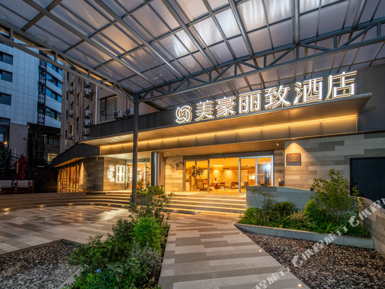 美豪丽致酒店(南京新街口地铁站店)