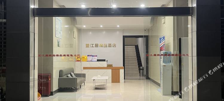衡阳望江居酒店(解放路店)图片