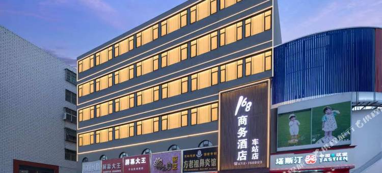 168商务酒店(大悟中心客运站店)图片