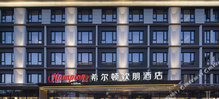 西安曲江新区希尔顿欢朋酒店图片