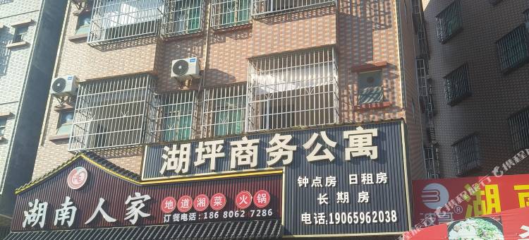 湖坪商务公寓图片