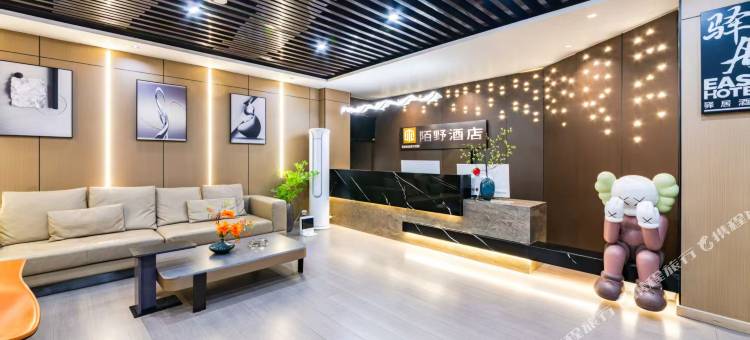 陌野智能酒店(乌拉特前旗政府店)图片