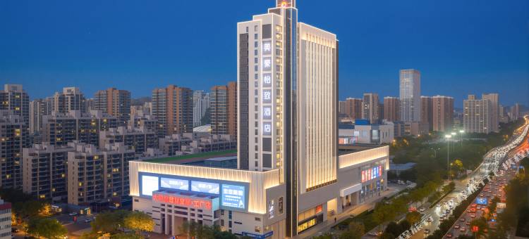 怡致酒店(西安北二环大明宫万达店)图片