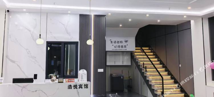 浩悦商务宾馆图片