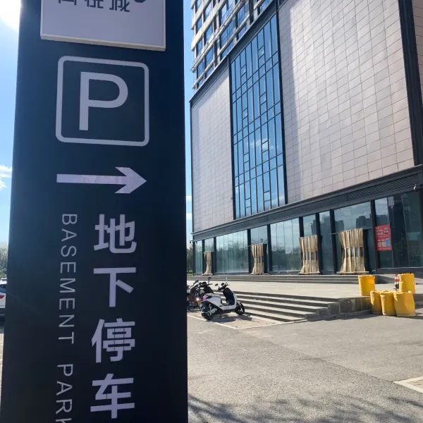 云墨客栈（大同古城店）