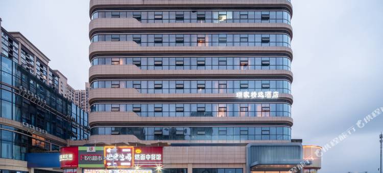 瑞家精选酒店(车城东七路龙腾东麓城店)图片