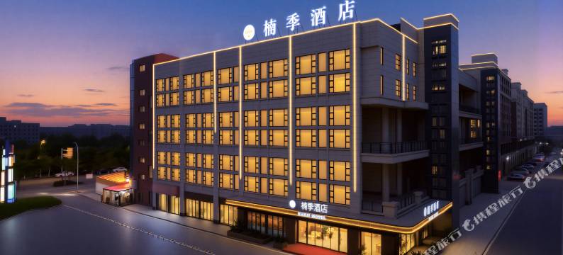 楠季酒店(绵竹剑桥城店)图片