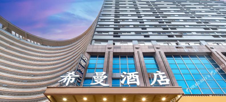 希曼酒店(柳州五星步行街店)图片