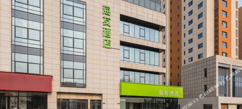 海友酒店(天津武清静湖花园店)图片