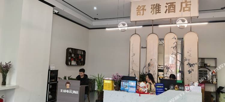 主场电竞酒店(泸县人民医院店)图片